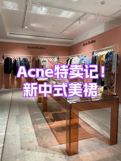 acnestudio算奢侈品吗