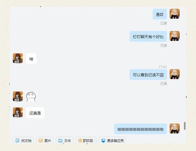 钉钉聊天图标