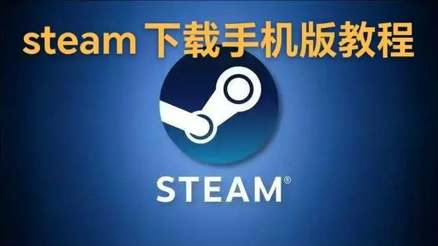 steam手机官方正版下载缩略图