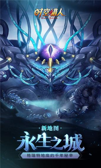 时空猎人修改器