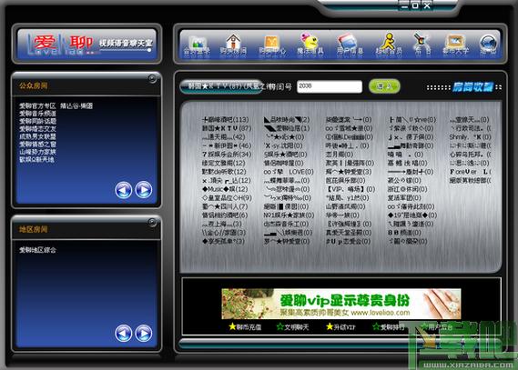 台湾UU聊室最新版本更新内容是什么