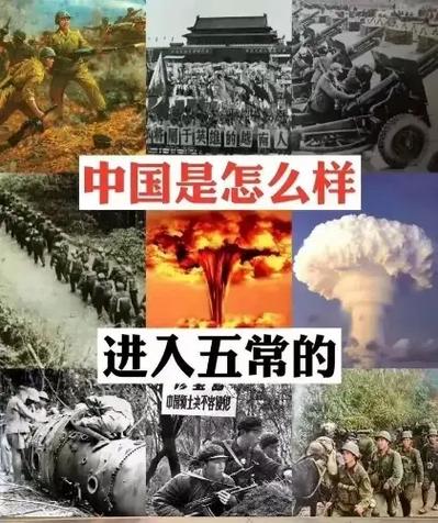 什么叫五常国家
