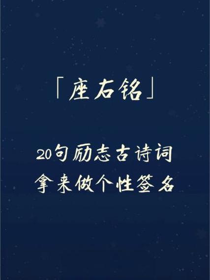 形容做好自己的文言文