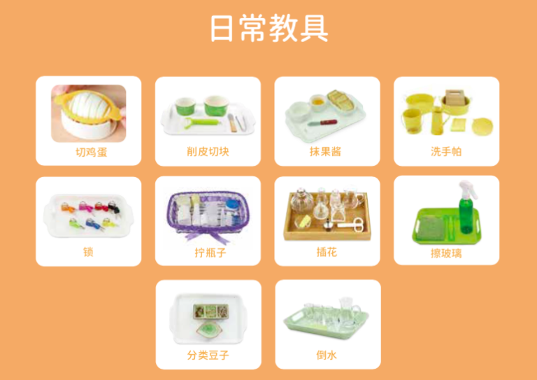 蒙氏早教全套课程缩略图