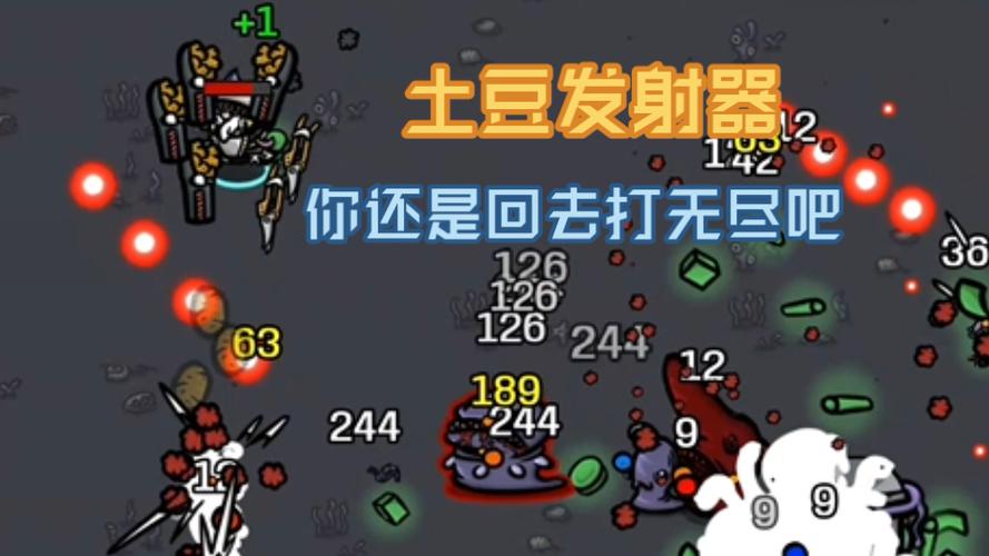 土豆的武器中文版安卓