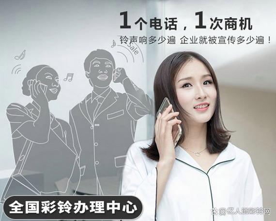别人打我电话铃声是广告