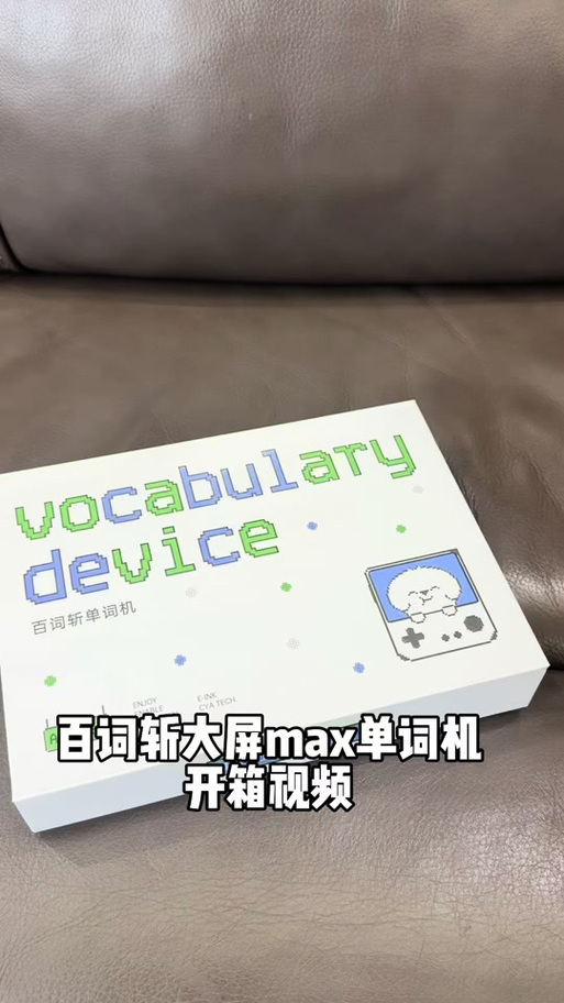 百词斩ace max截图