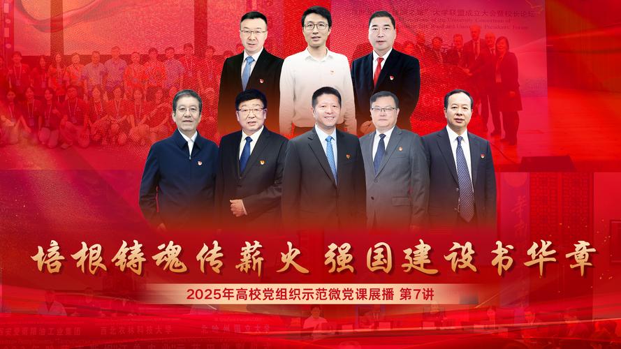大学已是党员厉害吗