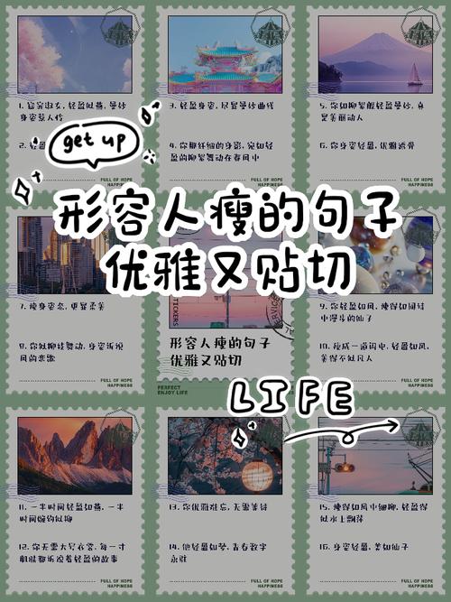 怎么夸人瘦了好看