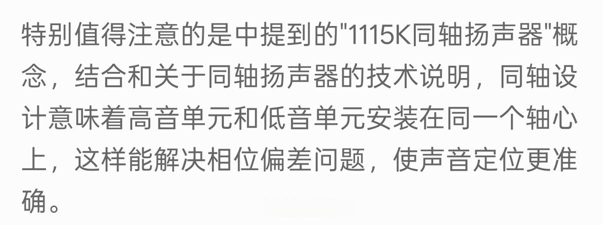 双扬声器和单扬声器有什么区别缩略图
