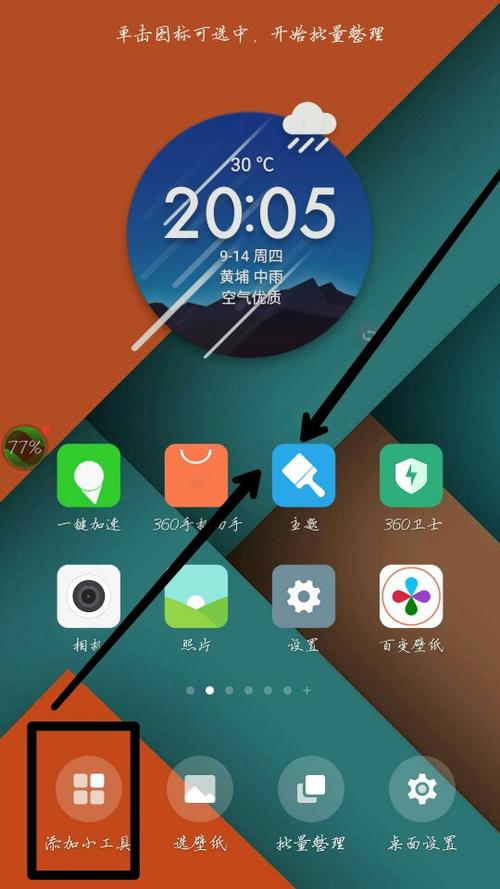 一键锁屏桌面上不见了图标