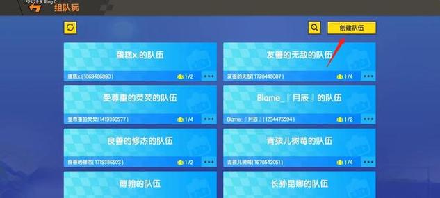 迷你世界怎么邀请别人组队