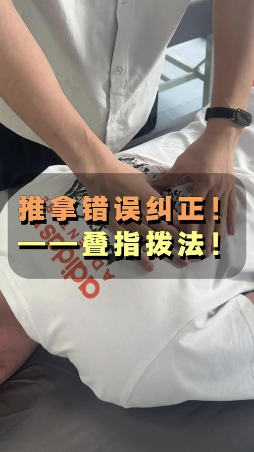 学按摩推拿去哪里学