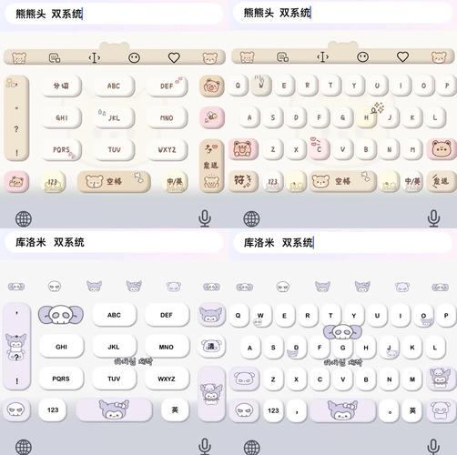 输入法怎么换皮肤图标