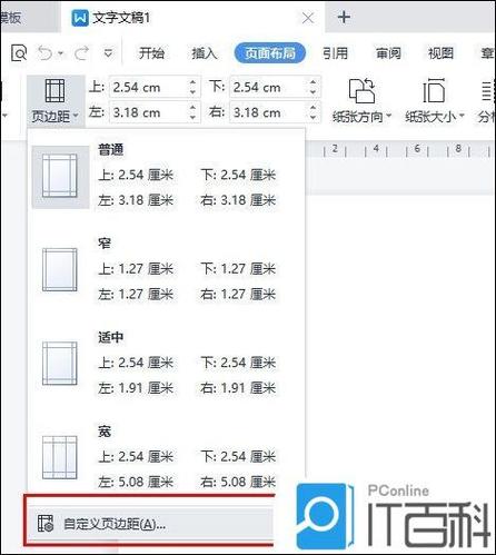 wps固定值28磅怎么设置截图