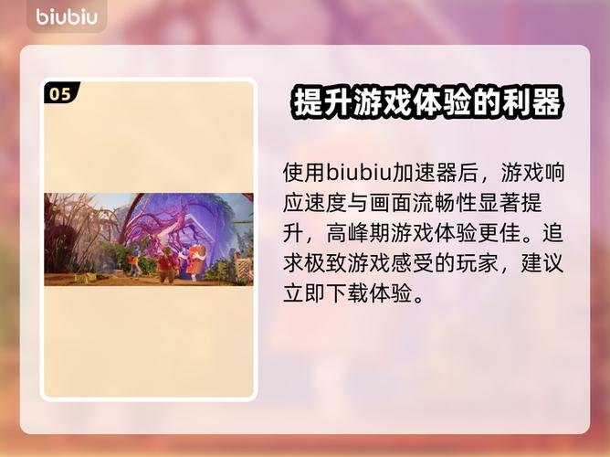 双人成行游戏加速工具安装方法