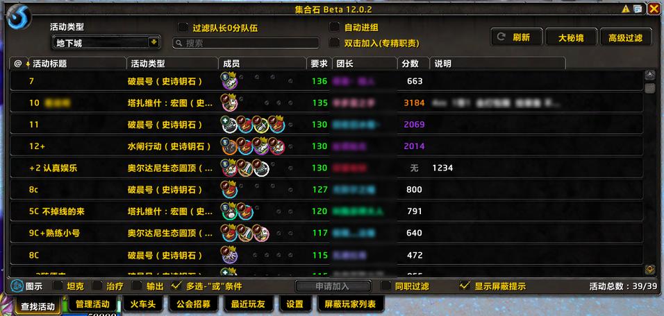 魔兽集合石是什么