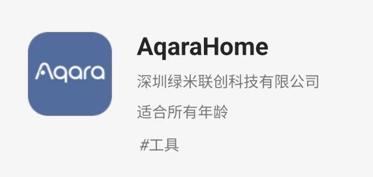 aqara恢复出厂设置图标