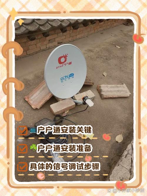 户户通怎样恢复绿灯