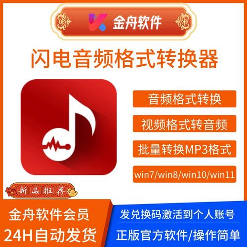 闪电音频转换器怎么用
