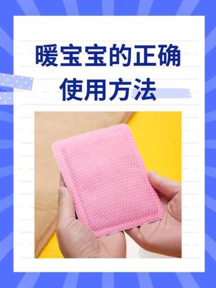 暖宝宝百科图标