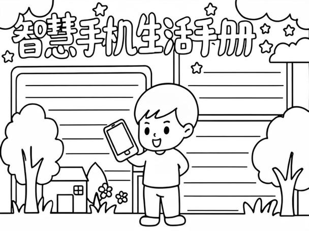 健康使用手机怎么设置