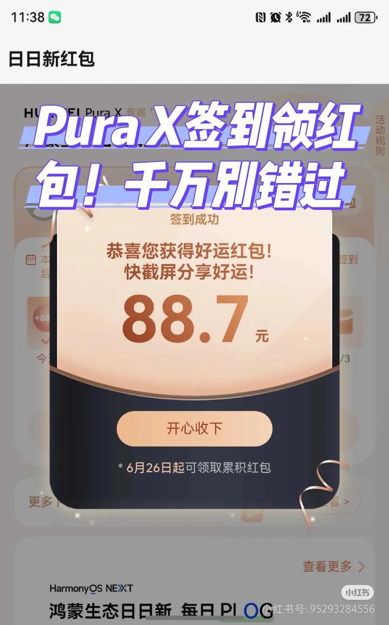 pp红包安卓版图标