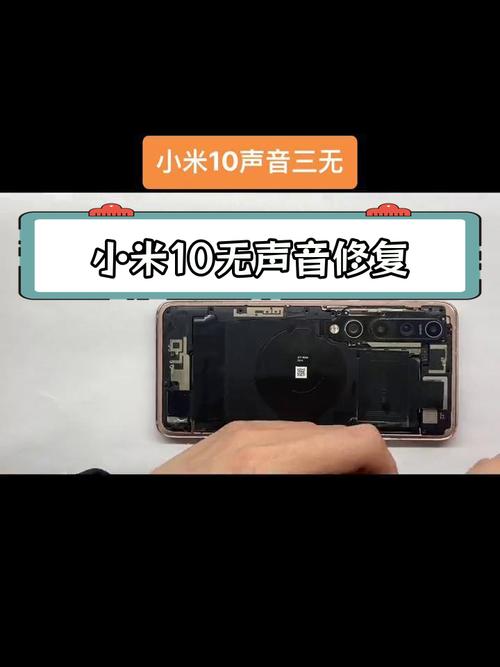 小米免提没声音