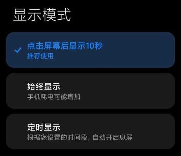 红米7有没有熄屏显示呢图标