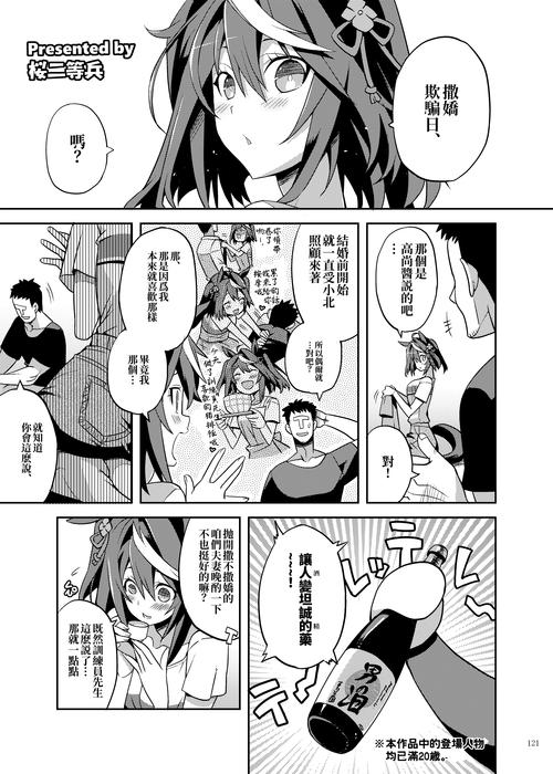 和前辈同居安卓下载截图