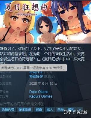 夏日狂想曲隐藏动作