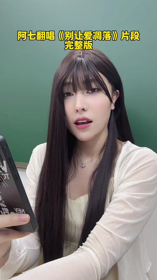 小绿小木和阿七子涵