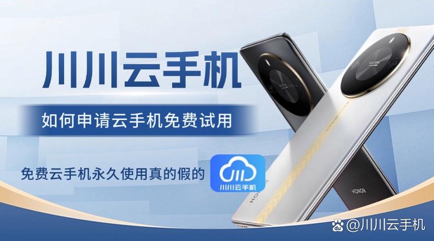 云手机兑换码截图