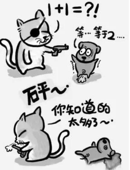 你知道的太多了出自哪里