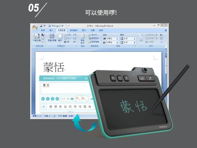 ipad当手写板连接mac图标