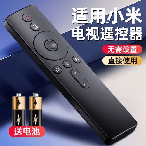 电视遥控器配对机顶盒遥控器游戏截图
