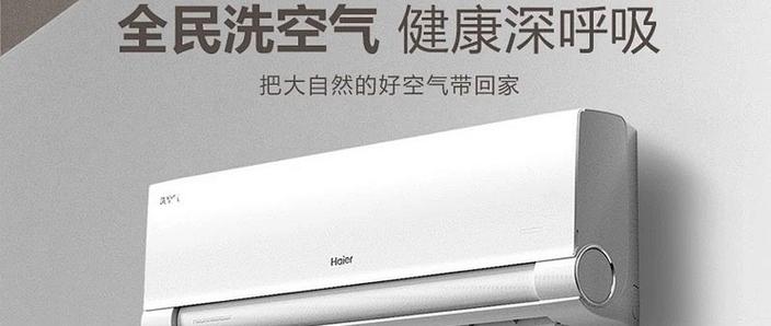 海尔好空气怎么打不开截图