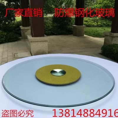圆桌玻璃转盘突然炸了
