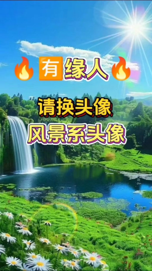 含水含木的寓意好的字图标