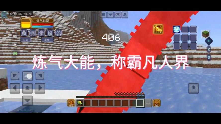 mc修仙模组练气咋突破截图