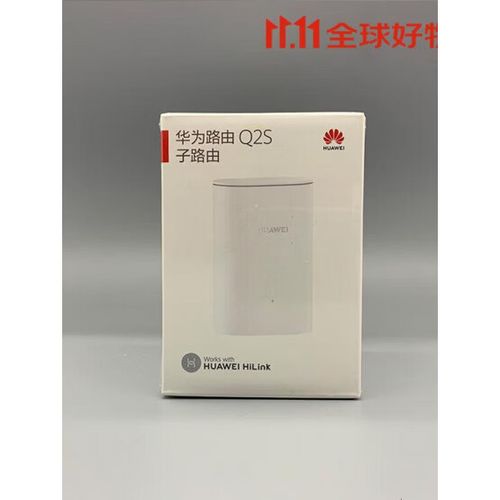 华为路由q2s安装教程