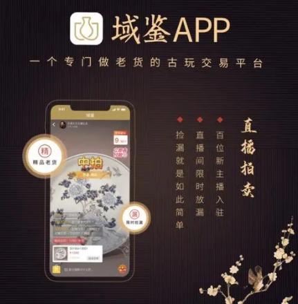 域鉴app官网