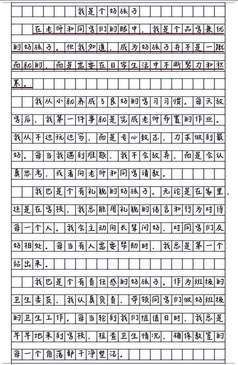 正能量散文精选大全 经典版缩略图