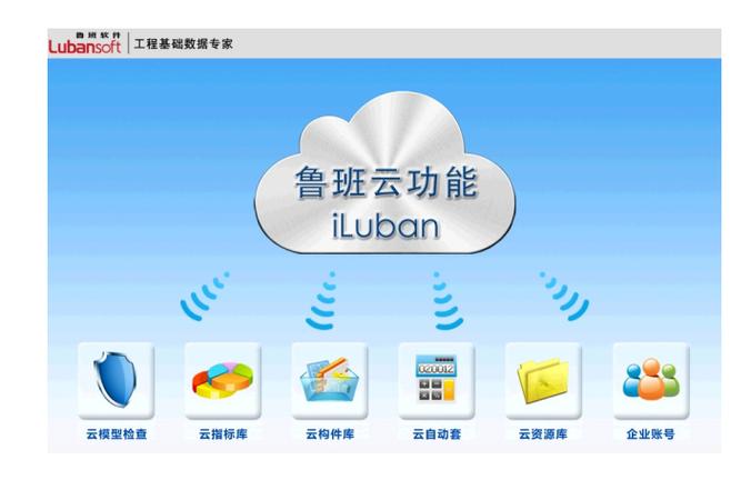 鲁班带什么缩略图