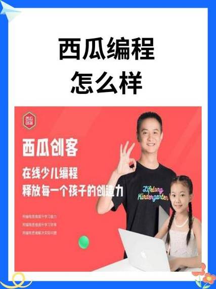 西瓜编程机构骗了多少人缩略图