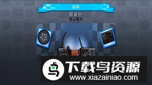 登山赛车内购破解版无限金币钻石图标