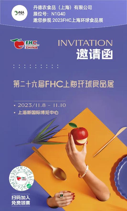 给外国朋友的旅行邀请函缩略图