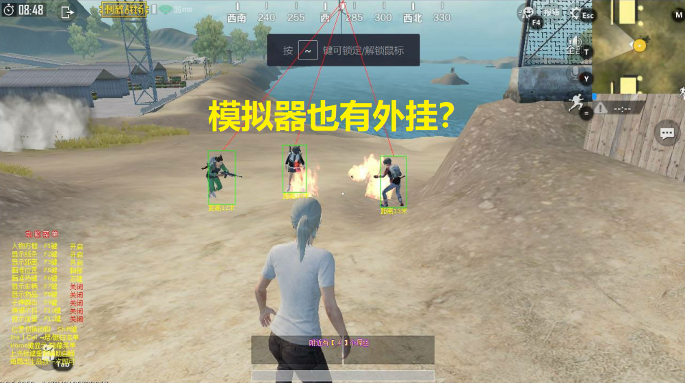 刺激战场手游模拟器