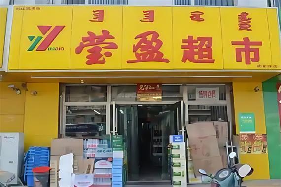网购超市加盟店排行榜