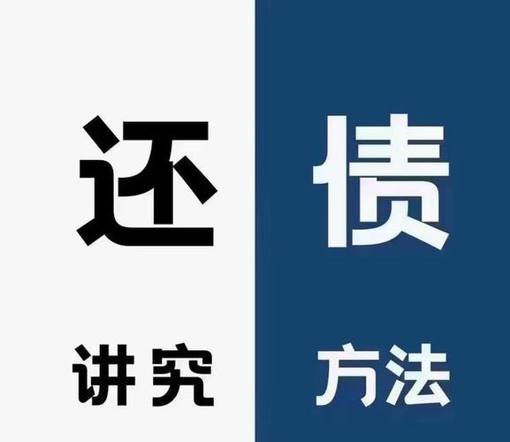 还呗逾期的后果缩略图